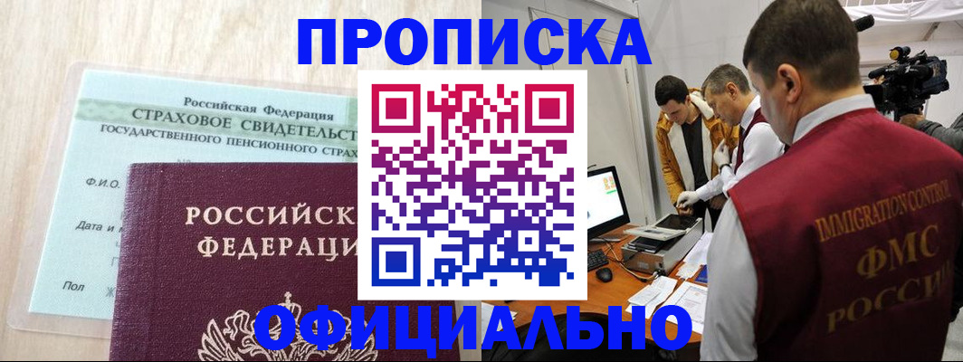 временная регистрация законно в Сердобске