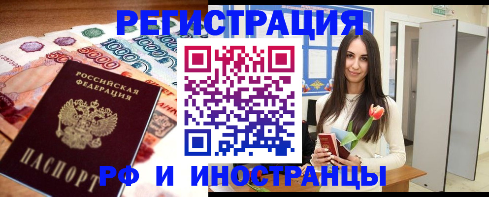 прописка в квартире в Сердобске