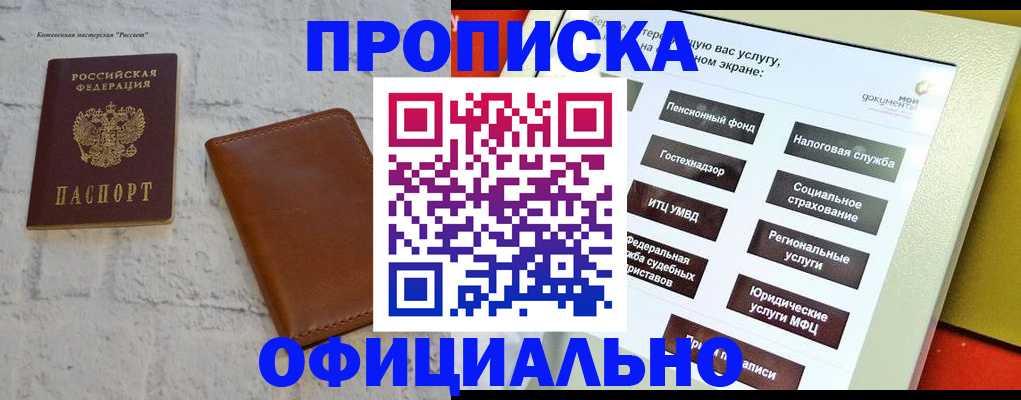 временная регистрация в квартире в Сердобске