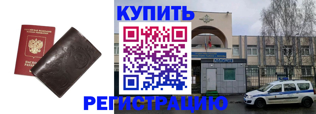 временная регистрация законно в Сердобске