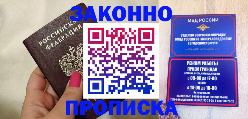 прописка для школы в Сердобске