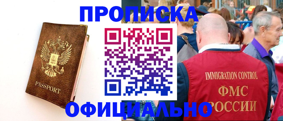 временная регистрация госуслуги в Сердобске