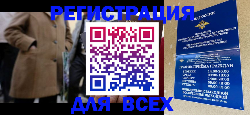 прописка в квартире в Сердобске