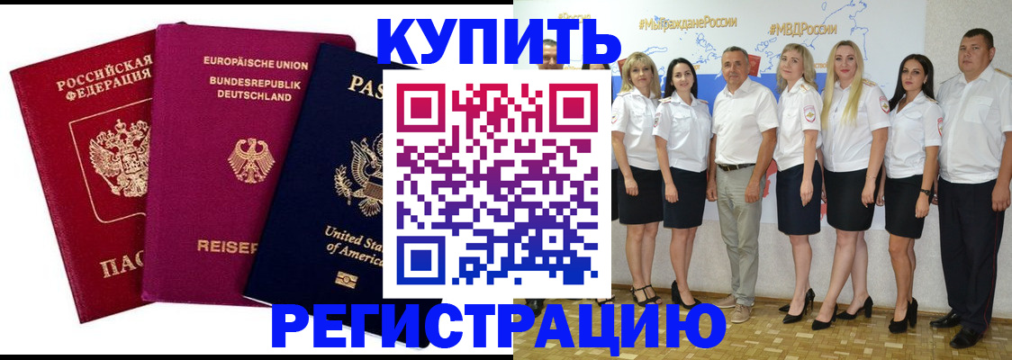 прописка в квартире в Сердобске